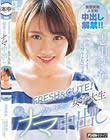 FRESH&CUTE!ショートボブ女子大生初めてのナマ中出し 志田紗希
