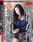 中年女性 主婦と性活 私は夫以外の男性とも寝たいんです。セフレとセックス たまに夫ともセックス すけべな不倫妻5人の昼下がりドキュメント