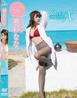 Doctor-X 沖縄診療所 女医 華彩なな 〜私失敗しちゃうかも〜/華彩なな