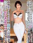 高身長ナイスBODY関西高級妻 欲求不満女を力尽きるまで狂わす本気度MAX乱交SEX 高槻れい