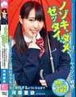 ノゾキ、ダメ、ゼッタイ。あまりにも可愛すぎる近所の美少女(河奈亜依)が僕に奉仕するようになるまで