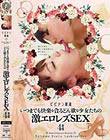ビビアン厳選 いつまでも快楽を貪るどん欲な少女たちの激エロレズSEX 4時間