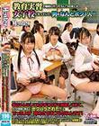 教育実習で母校に行ったらいつのまにか女子校になっていて、男はなんとボク1人!!そこの女生徒たちは意地悪で新任教師いじめと言わんばかりにボク…