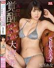 【数量限定】激イキ110回!痙攣4500回!イキ潮1500cc!SEXの天才ボーイッシュ少女 エロス覚醒 はじめての大・痙・攣スペシャル 児玉れな 生写真3枚付き