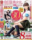 制服美少女。禁断の放課後 School SEX Days. BEST Vol.01 制服のまま思う存分ハメる、最高峰の濃密着衣性交