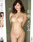 先輩、キスして… 松嶋えいみ