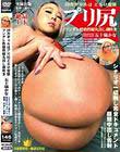 ZBDD-03 田舎ギャルはプリ尻どエロ変態 ツンデレ性格性癖丸出し潮吹き 五十嵐かな
