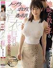 地味な教え子のノーブラ、ポロリ、透け乳首 着衣巨乳の再会でゲス勃起 水卜さくら