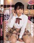 会えば100%性交。制服の下はいつでも濡れ濡れ状態でおじさんに求められるのを期待しているスケベな美少女とどこでもヤリまくり濃密セックス