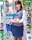 いつも見かける乳酸菌飲料訪問販売ママさんと滅茶苦茶セックスした。Vol.003