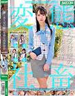 働く美人受付嬢の卑猥な肉体接待 Vol.001