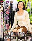 熟した夫婦の淫らな情事 夫以外の男に狂う、そんな夫婦のエロスな物語!