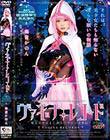 ヴァギナレコード 魔法美少女まじかる☆マジック外伝 奏音かのん