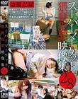 スーパーマーケット猥褻犯罪映像集 2枚組8時間