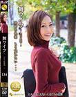 舞ワイフ〜セレブ倶楽部〜 134