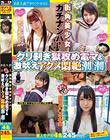 街角美少女ガチナンパ!クリ剥き獄攻め電マ&激吠えアクメ悶絶潮!潮!