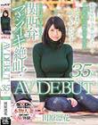 ママ友の間ではいつも盛り上げ役の明るい奥さん 田原凛花 35歳 AV DEBUT