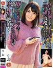 AV出演するため上京してきた二十歳の事務員 癒やしのSEXで感じまくりピンクの乳首がビン勃ち絶頂! りお