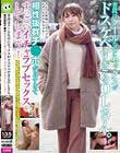 普段はクールなのにセックスがドスケベすぎるOLさん。相性抜群チ●ポが良すぎてすっごいイチャラブセックスをしてしまう!