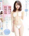 僕の彼女の京ちゃん/京谷あかり