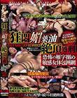狂悶媚薬油絶頂処刑 恐怖の雁字搦め敏感女体包囲網 RED BABE ULTRA MOVIES