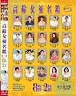 高齢女優名鑑(二) 8時間2枚組