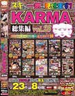 ヌキどころ一気に見せます! KARMA総集編 vol.28