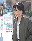 ぞっこんショートリズム♪ボーイッシュだけどエッチ大好き!華奢ボディがドM覚醒エビ反り連発!?如月ましろkawaii*専属Debut!
