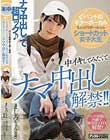 バンドのギターボーカル ちょっぴりボーイッシュ ショートカット女子大生 中イキしてみたくてナマ中出し解禁!!