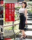 最高の愛人と、最高の中出し性交。 57 G乳×美尻グラマラスボディ
