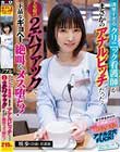清楚すぎるクリニック看護師がまさかのアナルビッチだった!人生初の2穴ファックで下品なギョヘー絶叫&メス堕ち!