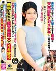 南青山で見つけた文学を愛する敏感な天然巨乳メガネ女子(※陰毛未処理)が巨根イラマ・連続イカセ・ごっくん・ぶっかけ・デカチン3P で「キテる!キテるっ!」絶叫しながら痙攣無限大でイキ狂う