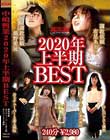 中嶋興業2020年上半期BEST