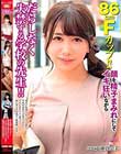 86cmFカップ!!顔を精子まみれにしてイキ狂いながらだらしなく失禁する学校の先生!! 大浦真奈美