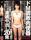 ドM調教肉便器 連続中出し20発 深田結梨
