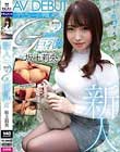 新人デビュードキュメント 最高級クラブのGカップ巨乳女 坂上莉央