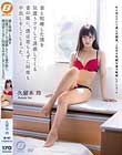 妻と喧嘩した僕を気遣うフリして誘惑してくる妻の妹に、僕は逆らえずに何度も中出しをしてしまった。 久留木玲