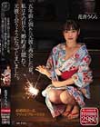 五年前に別れた元彼と再会した夏。私はその日から、婚約者に隠れて元彼と会うようになってしまいました。 花音うらら