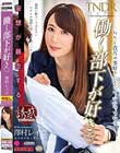 働く部下が好き 澤村レイコ