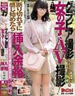 グラビア撮影だと言って呼んだ女の子でAV撮影!断り切れずに感じ始めたら挿入も余裕
