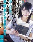 可愛い生徒会長の催●術なんて効くわけ無い。かかった振りして逆に膣を激しくかき乱してやる。 久留木玲