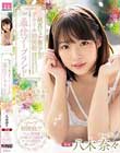 純真ピュア美少女がドキドキ初挑戦 ご奉仕ソープランド 八木奈々