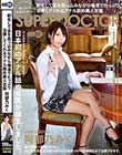 剃毛して舌を突っ込みながら唾液でたっぷり治療してくれるアナル舐め美人女医 阿部乃みく