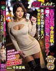 風俗トゥナイト AV女優今井夏帆が噂のガチ風俗にガチ潜入!素人さん相手に生ハメ中出し体験リポート!