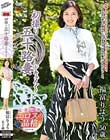 初撮り五十路妻ドキュメント 福富りょう