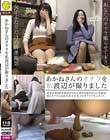 あかねさんのオナラを私渡辺が撮りました
