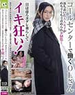 コールセンターで働くOLさん 落ち着いた大人女子がめちゃくちゃ責められドM化… 目は虚ろヨダレ垂らしてイキ狂い!