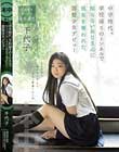 中学時代、学校帰りのトンネルで知らないおじさんに処女を奪われた黒髪少女デビュー 千代子
