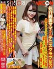 色白若妻ママさんテニスクラブ宿舎 色気ムンムンなソソる色白若妻ママさんテニスクラブ宿舎の掃除をしながら、汗かきパンチラや着替えの下着姿で興奮している管理人の俺。