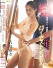 先輩女子マネージャーの誘惑を本気にした童貞ラグビー部員の本能全開パワーピストンSEX 吉高寧々